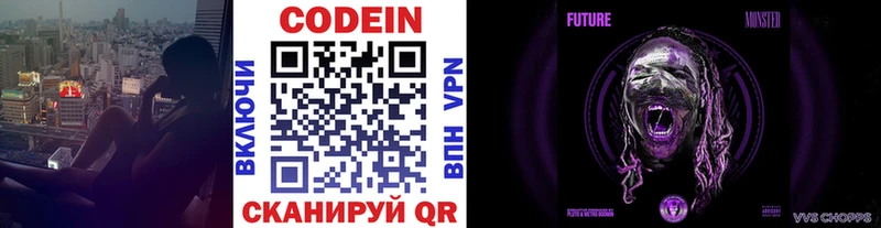 Codein Purple Drank  хочу наркоту  Алапаевск 