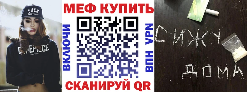 МЯУ-МЯУ кристаллы  где купить наркоту  Алапаевск 